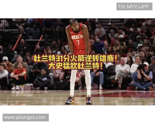 火箭队与雄鹿队精彩对决全场免费直播抢先看